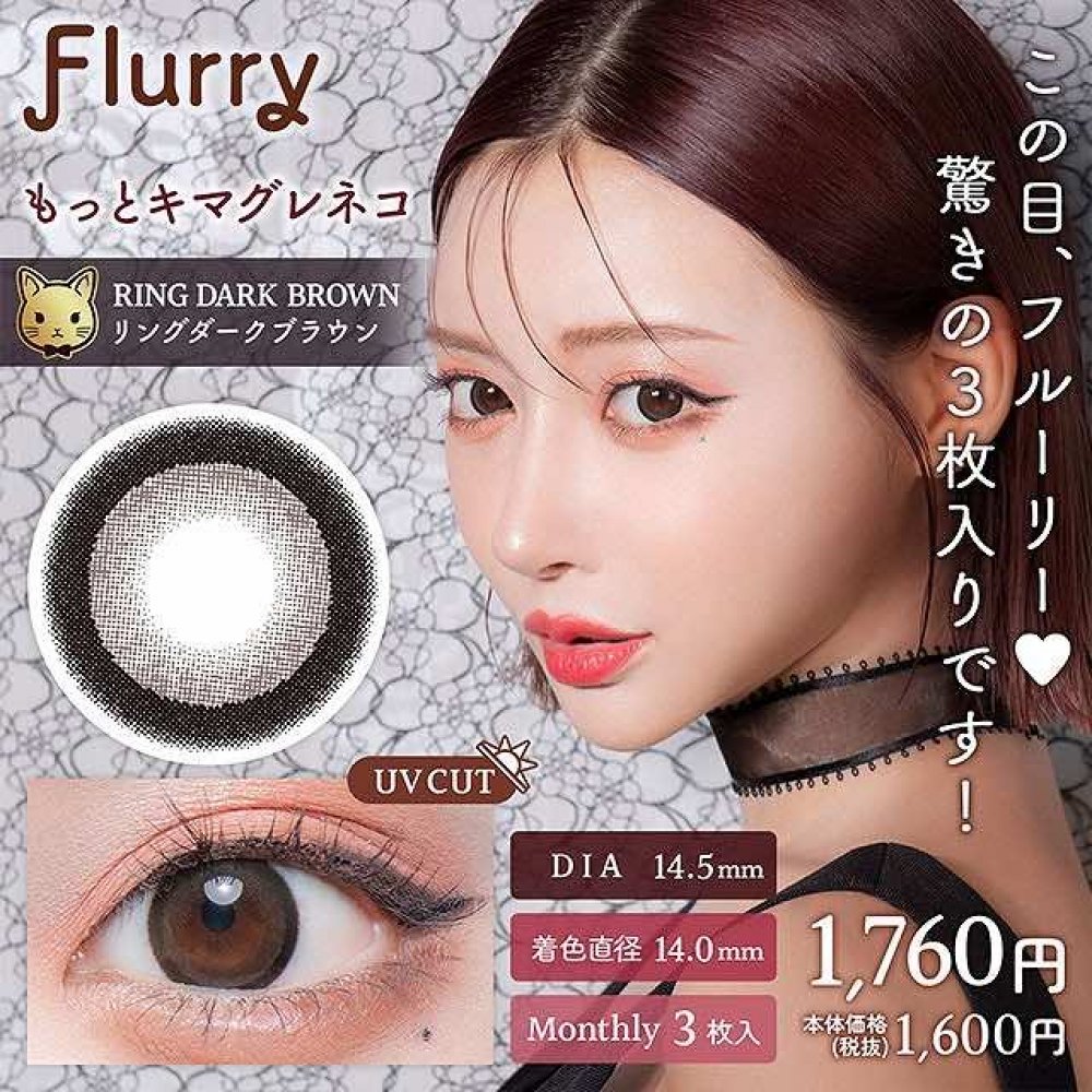 flurry-a-k